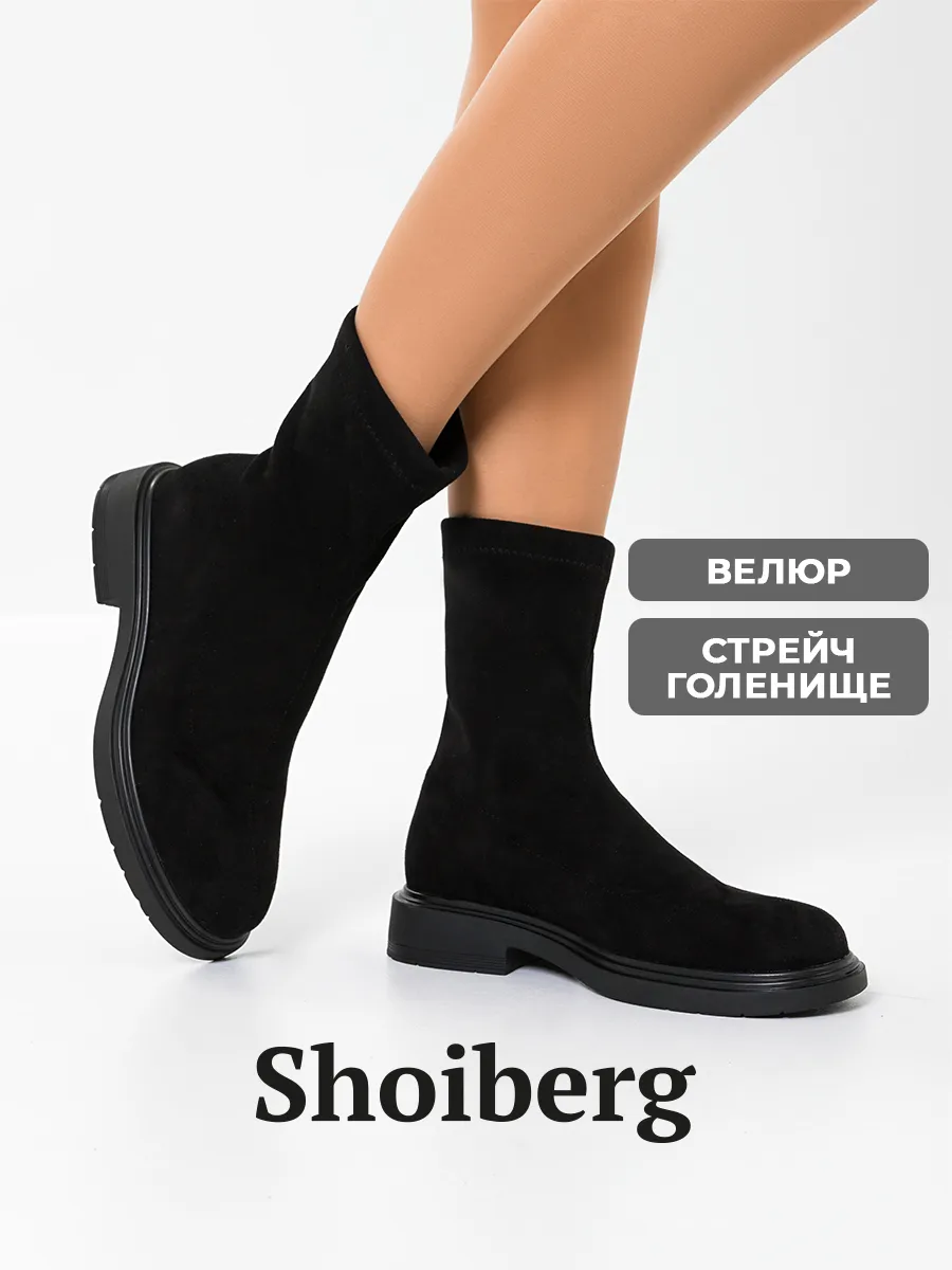 Ботинки чулки демисезонные велюровые