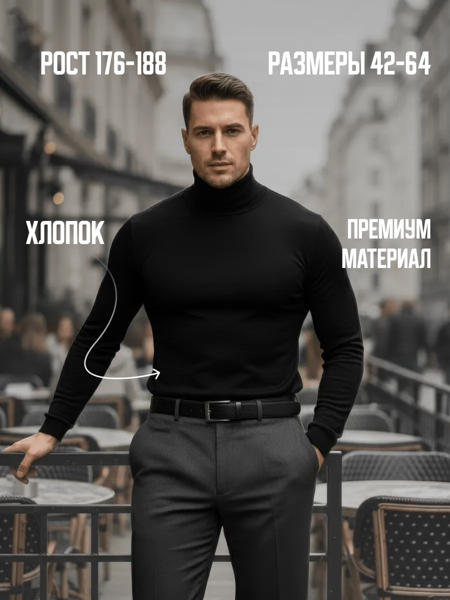 Водолазка больших размеров с горлом