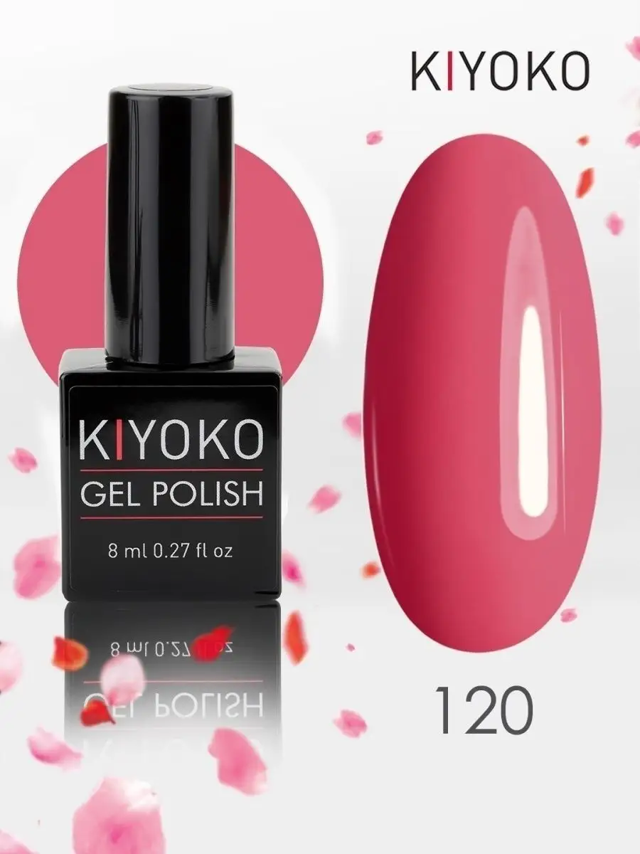 Гель лак для ногтей 120 розовый