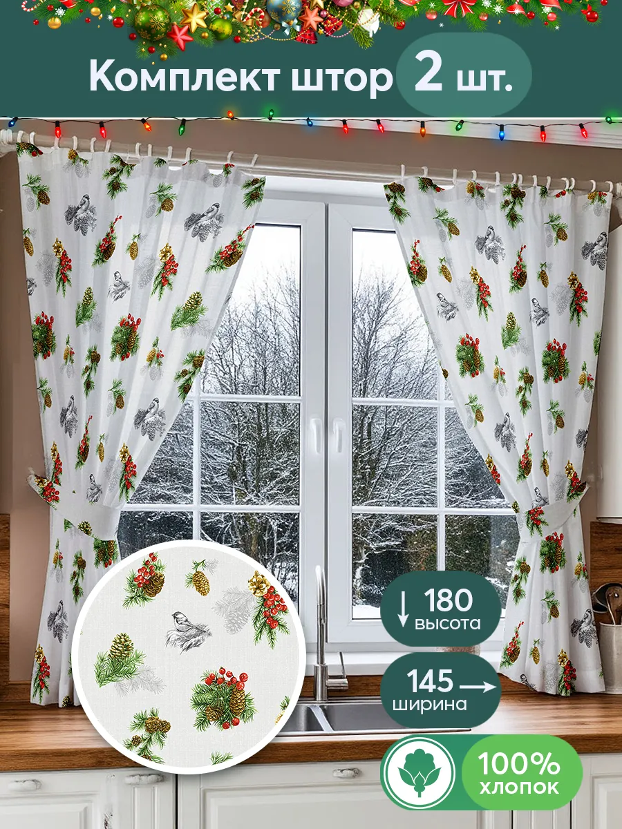 Шторы на кухню короткие