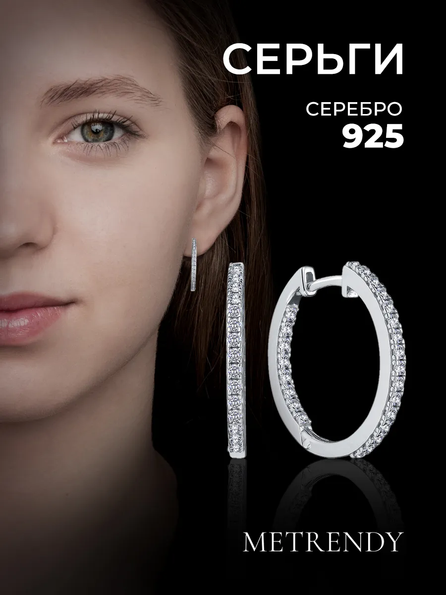 Серьги серебряные 925 пробы