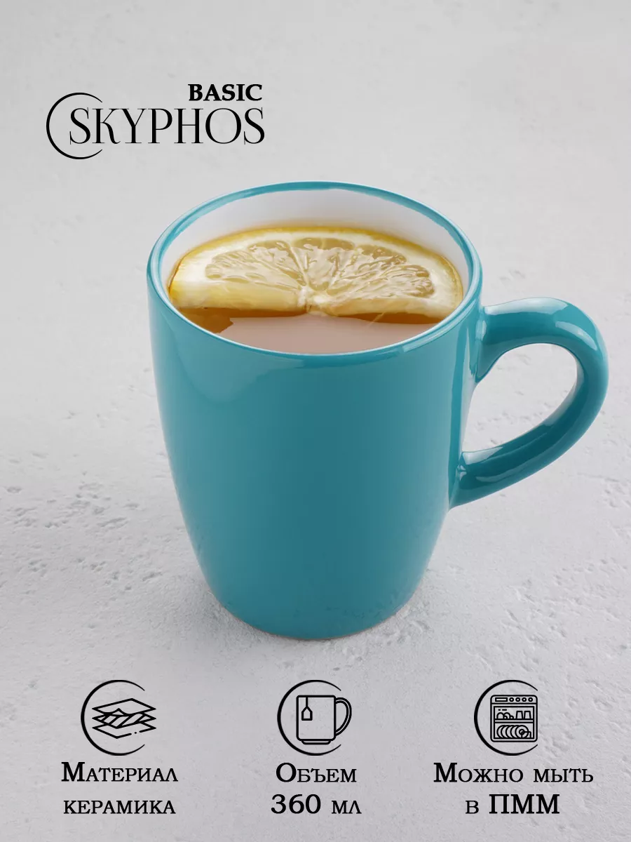 Кружка для чая и кофе керамическая « Дымка» 360 мл