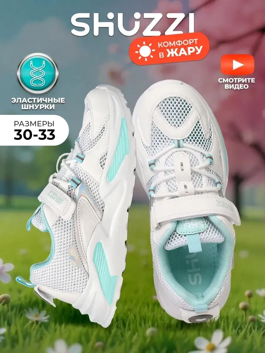 Спортивные кроссовки на платформе в сетку