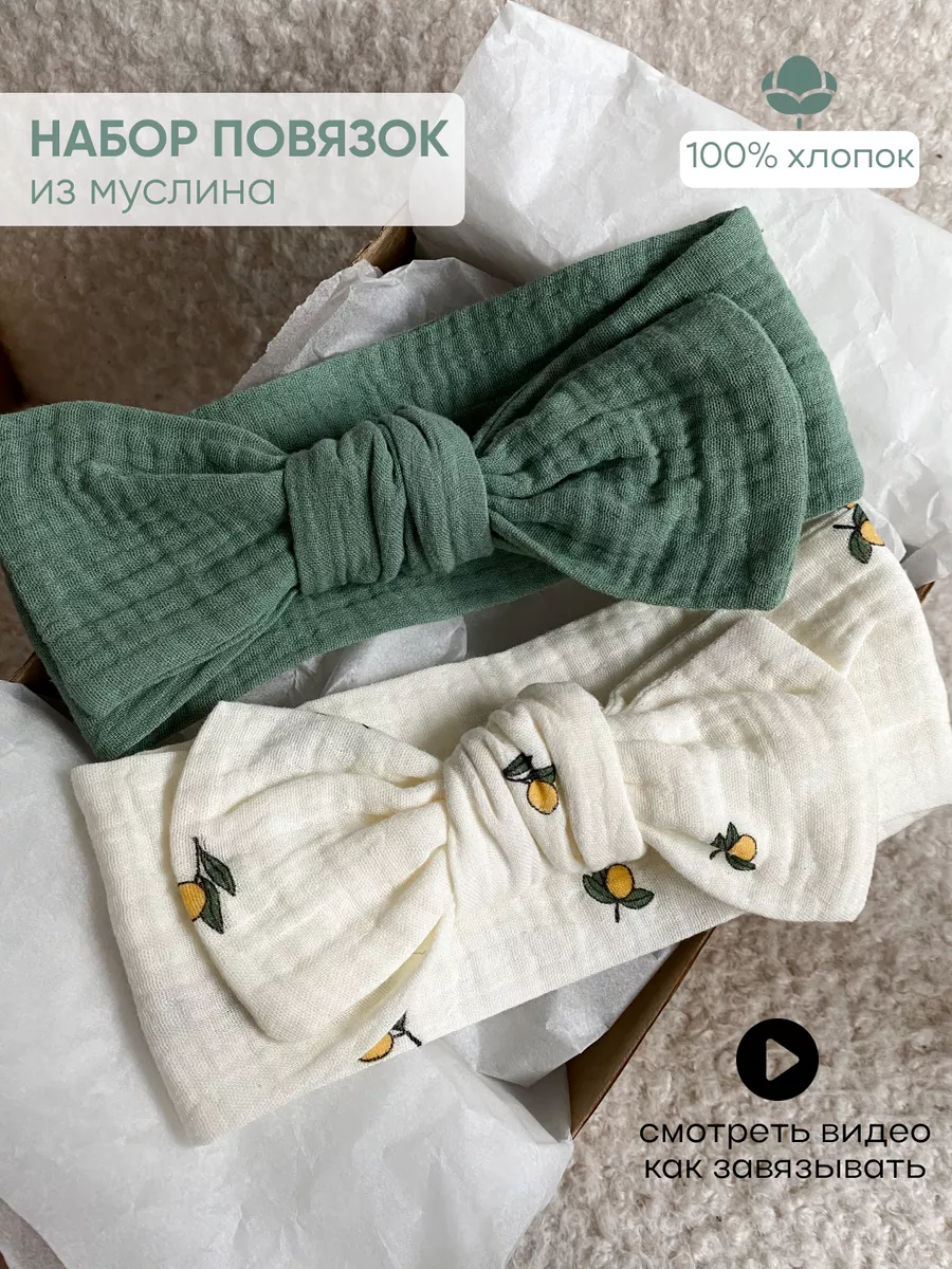 Муслиновая повязка на голову для новорожденных девочек