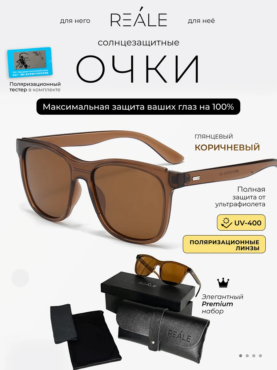 Очки солнцезащитные поляризационные 2025 в премиум коробке