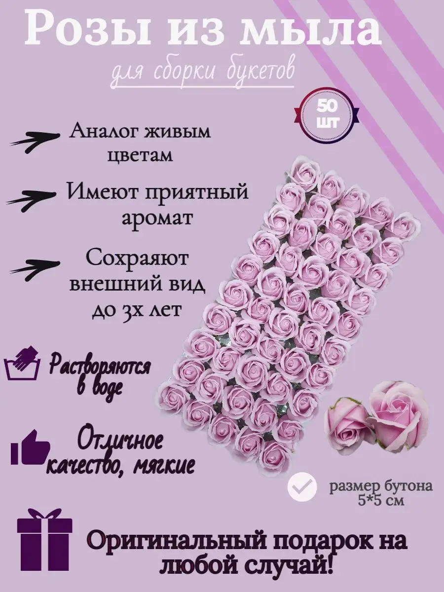 Цветы декоративные