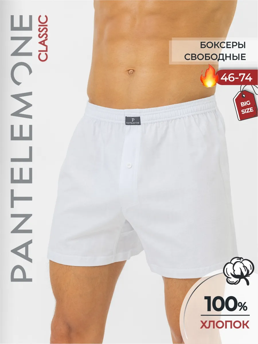 Трусы семейные хлопок боксеры