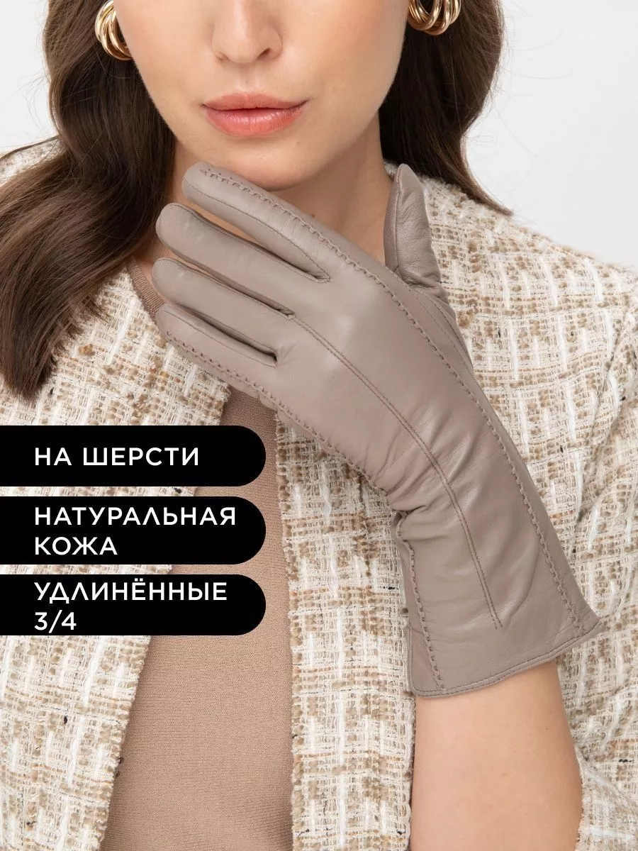 перчатки женские кожаные зимние теплые