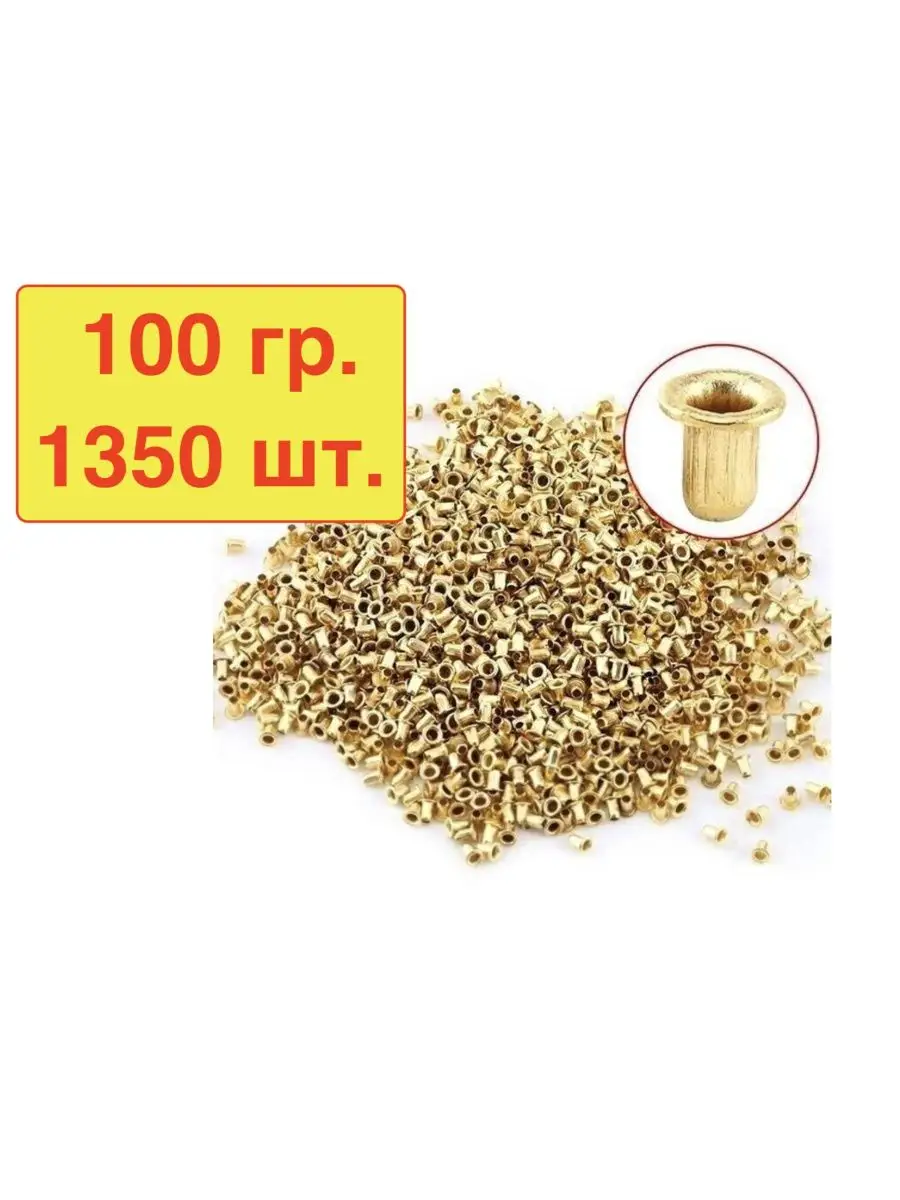 Втулки 100 грамм для рамок ульевых