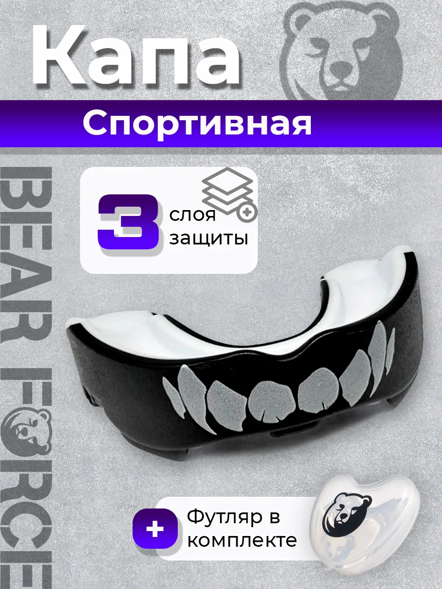 Капа боксерская