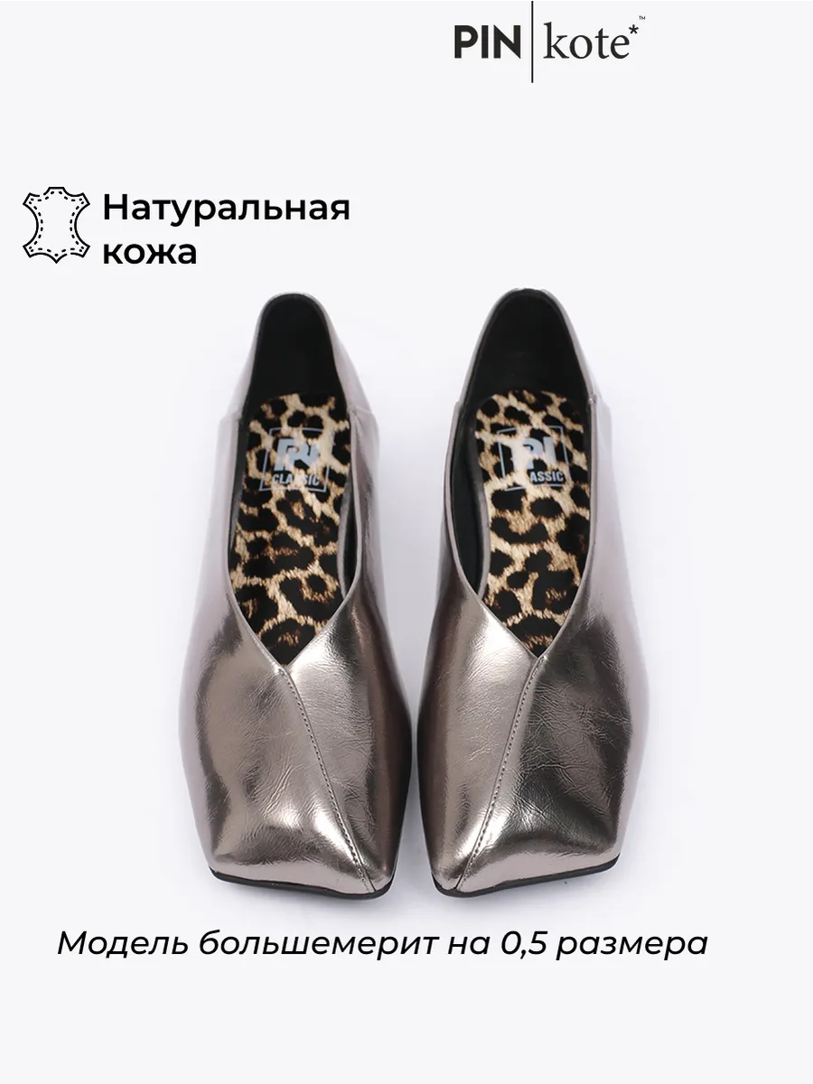 Балетки кожаные