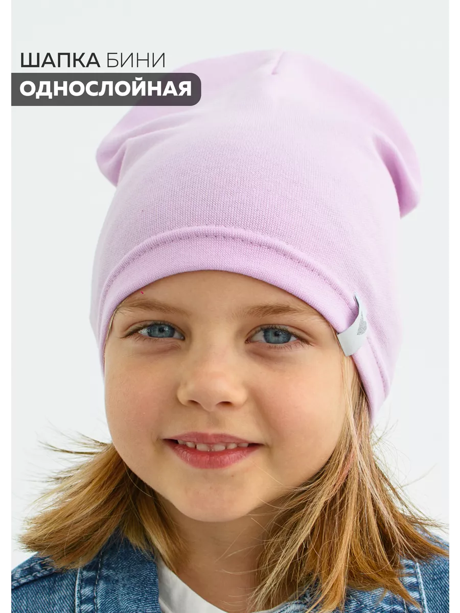 Шапка летняя осенняя для девочки детская бини тонкая