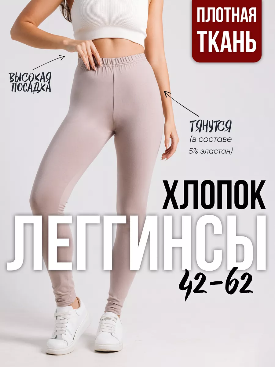 Летние леггинсы спортивные лосины хлопок для фитнеса