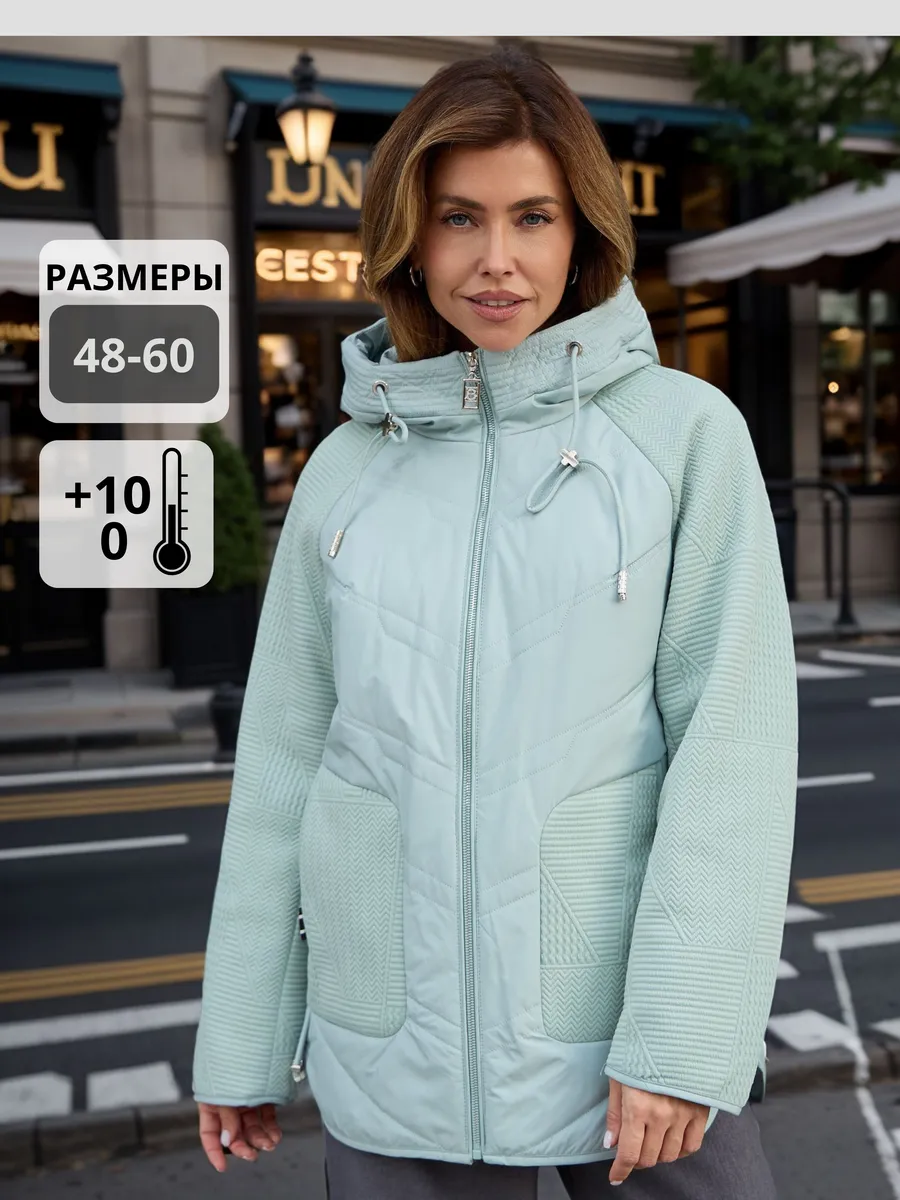 Куртка демисезонная с капюшоном больших размеров