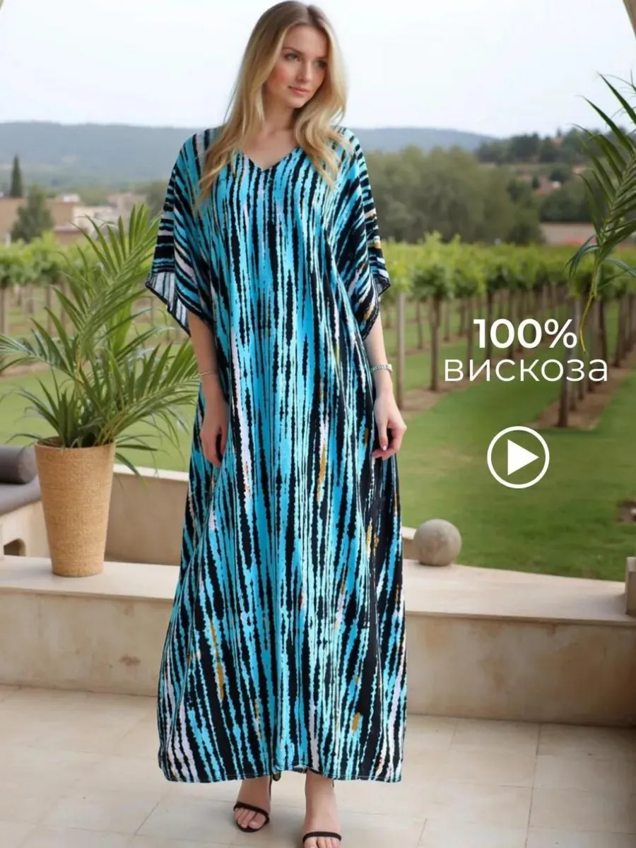 Платье пляжное домашнее кимоно