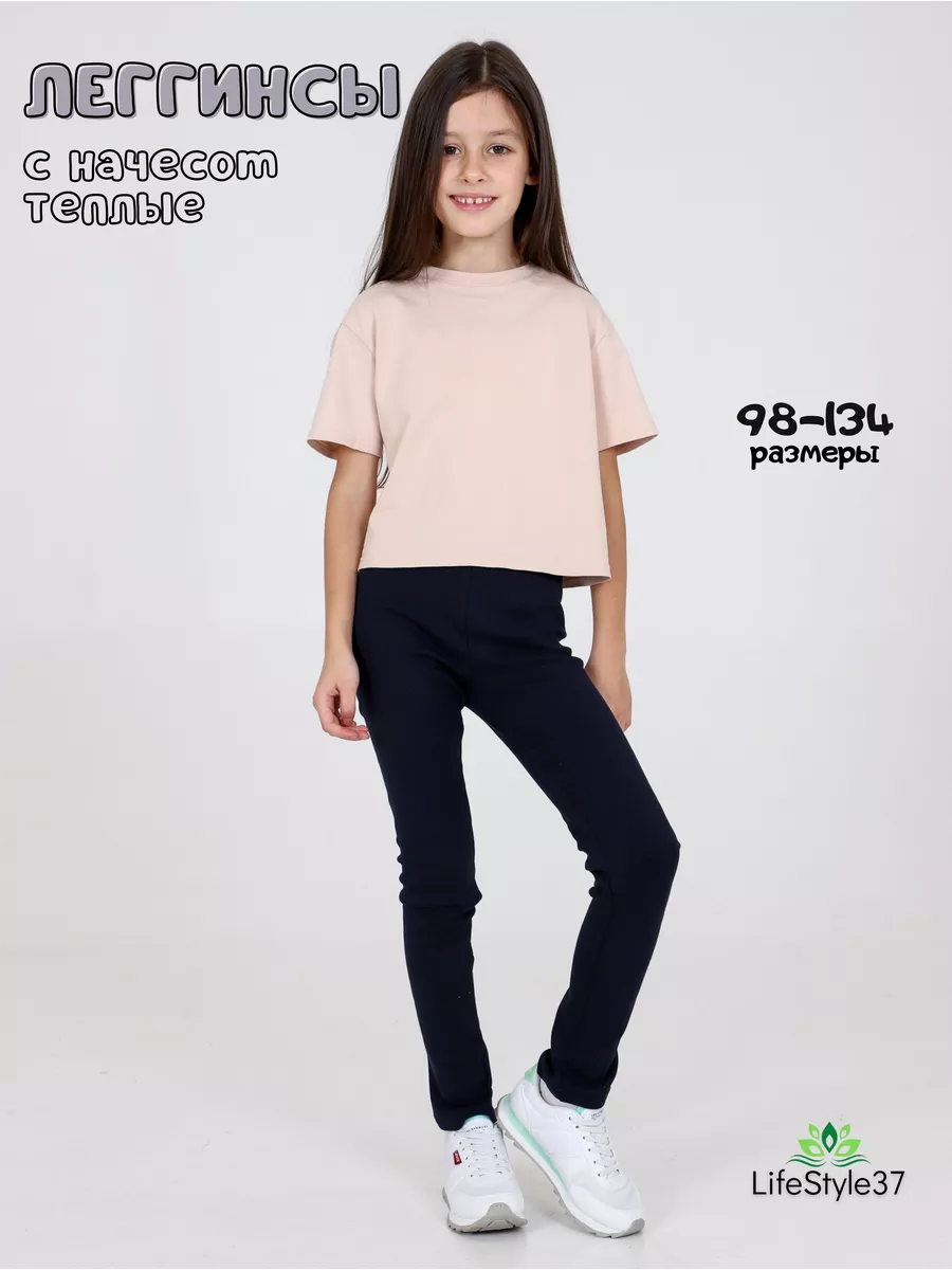 Леггинсы детские утепленные лосины с начесом