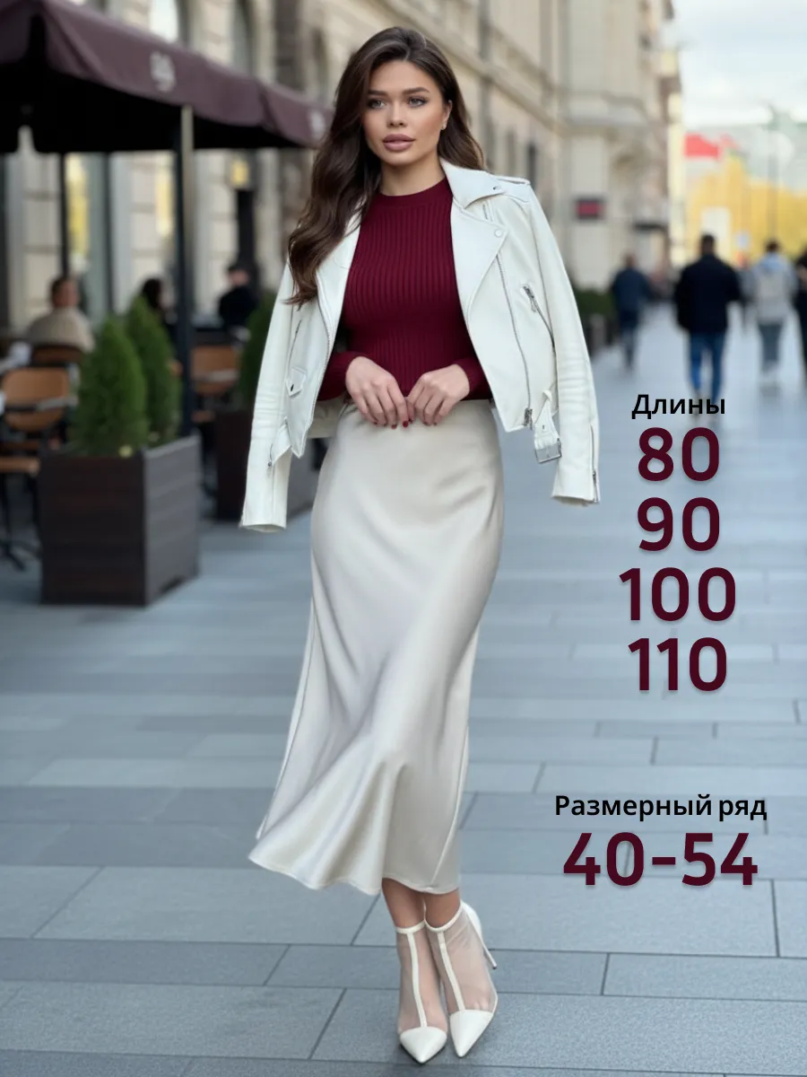 Юбка атласная из шелка