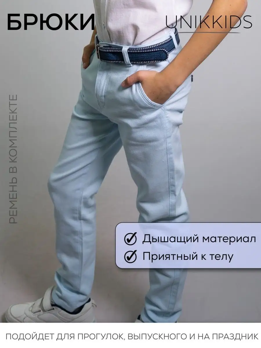 Брюки цветные нарядные