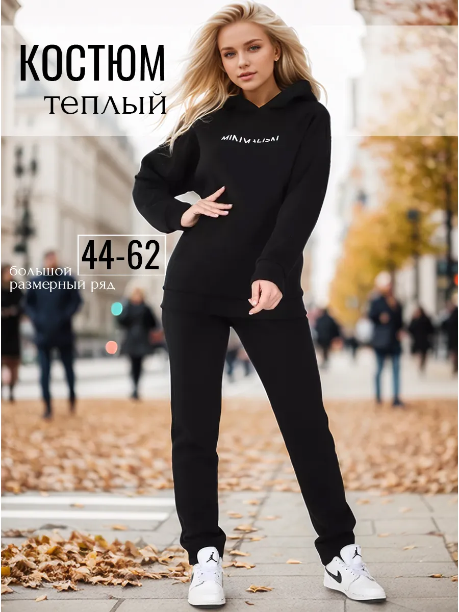 Спортивный костюм женский теплый с брюками осенний