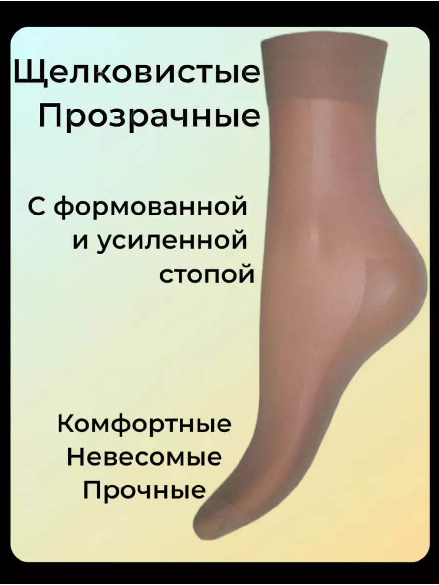 Капроновые носки с пяткой бежевые 5пар