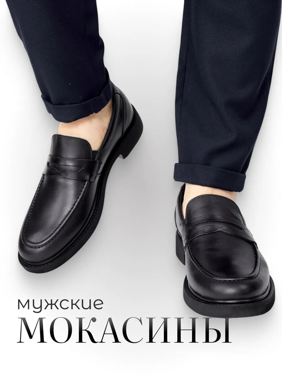 Мокасины натуральная кожа осень