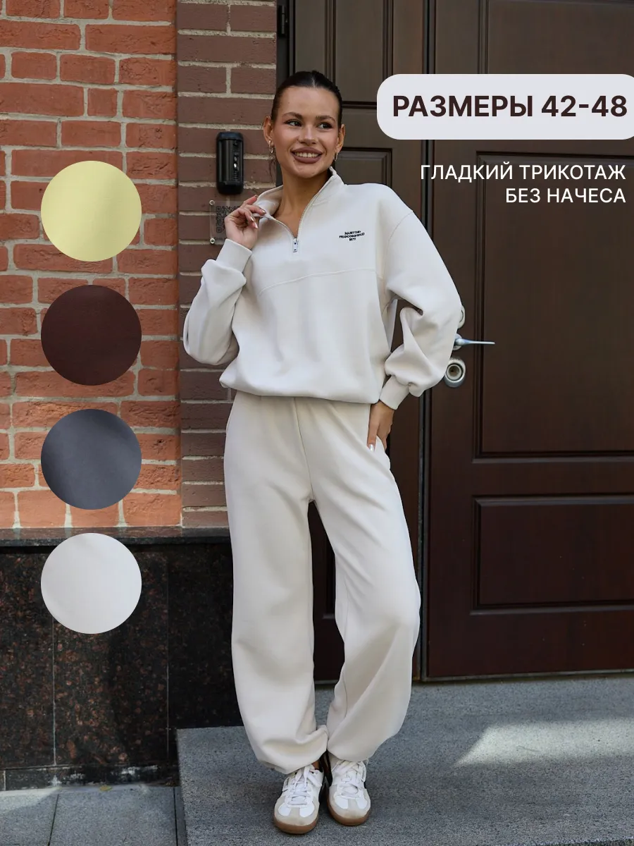 Костюм спортивный оверсайз полузамок и широкие штаны