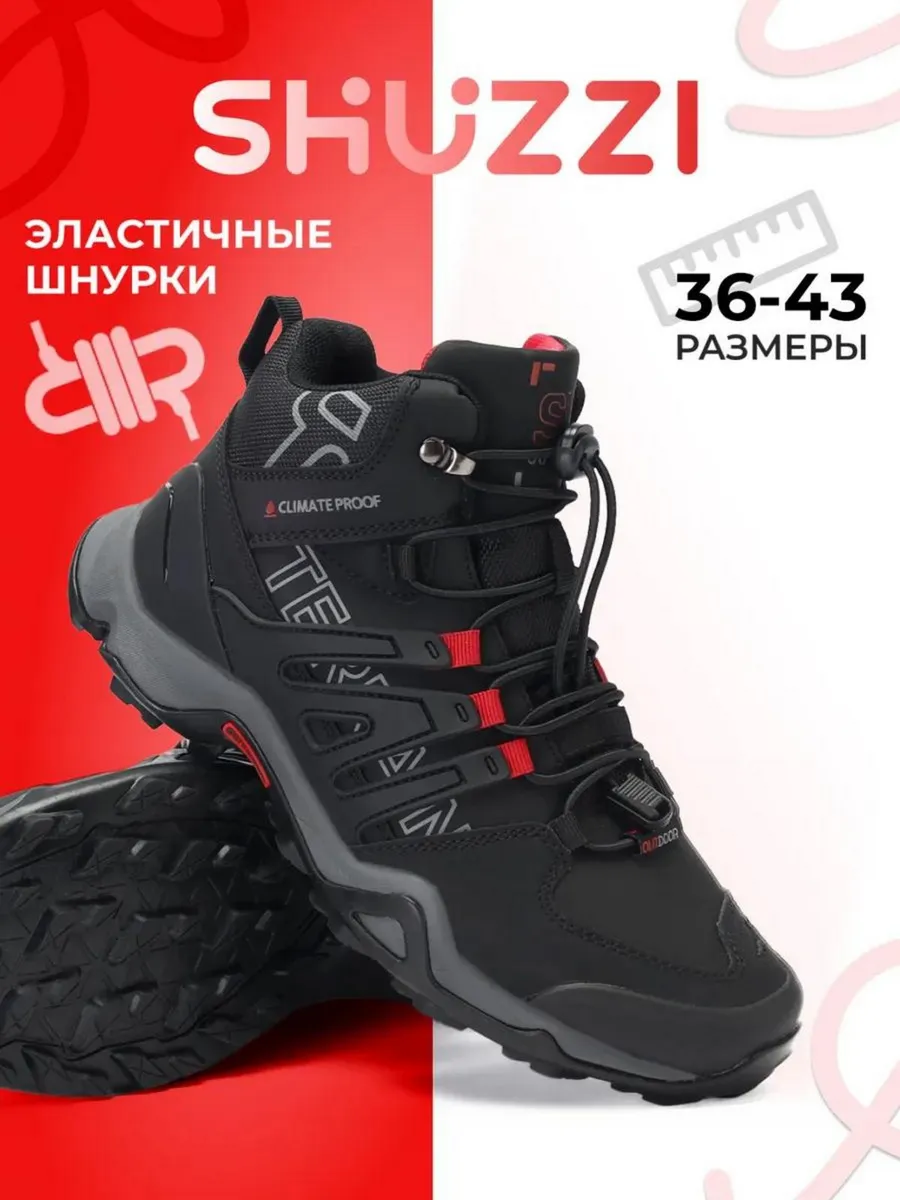 Треккинговые кроссовки спортивные для подростка на осень