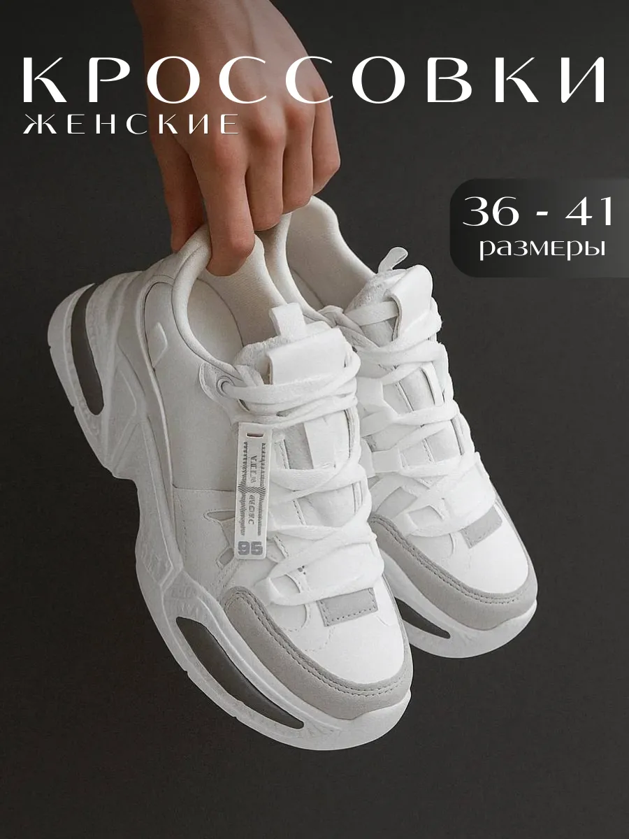 Кроссовки спортивные легкие демисезонные белые