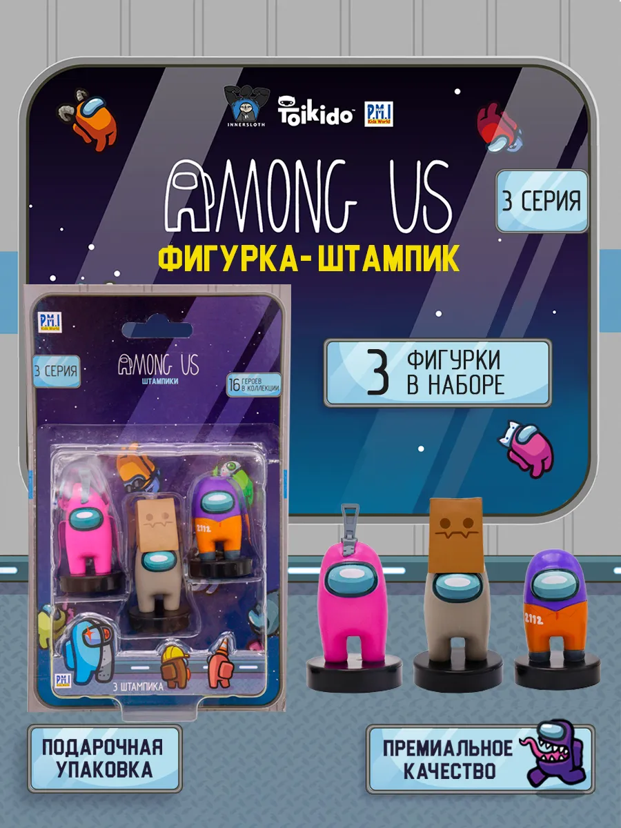 набор штампики фигурки 3 шт