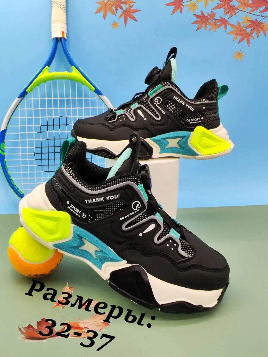 Кроссовки демисезонные детские