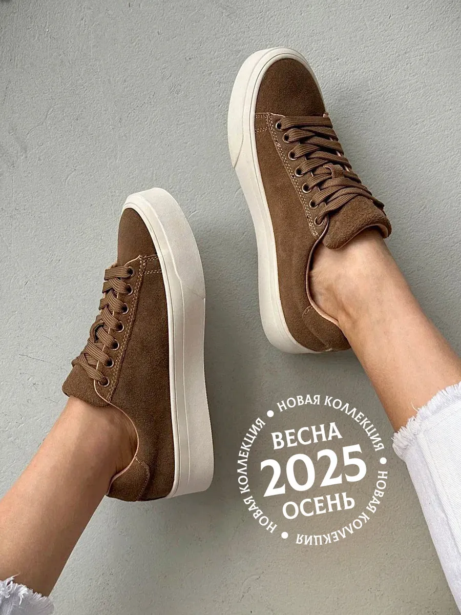 Кеды замшевые