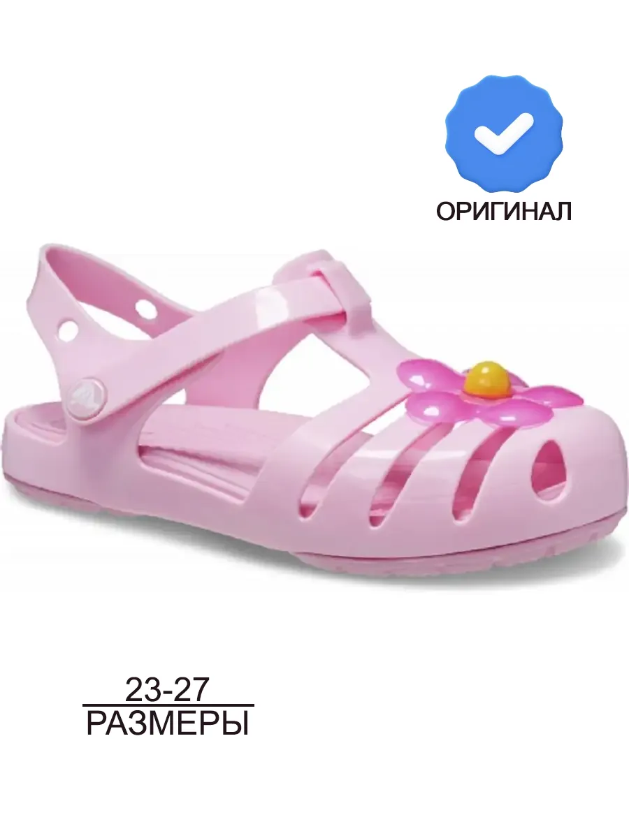 Сандалии детские летние с ремешком