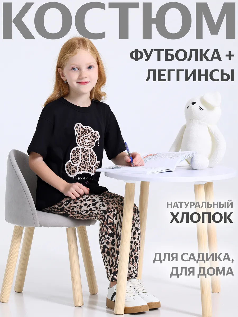 Костюм для девочки в садик футболка и леггинсы