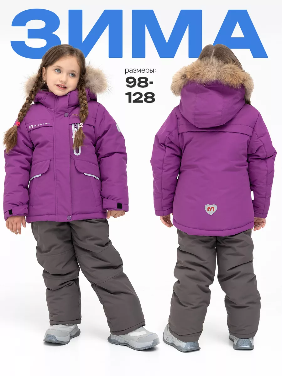 Зимний костюм