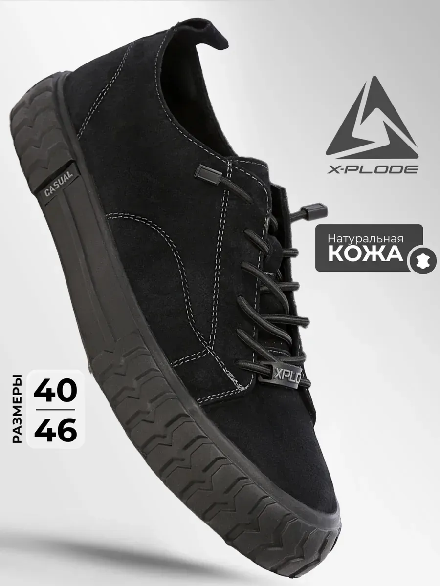 Демисезонные кеды из натуральной кожи