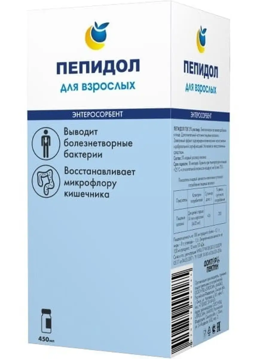 Пепидол 5% 450 мл для взрослых
