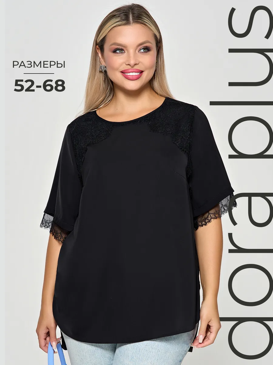 Блузка для офиса больших размеров