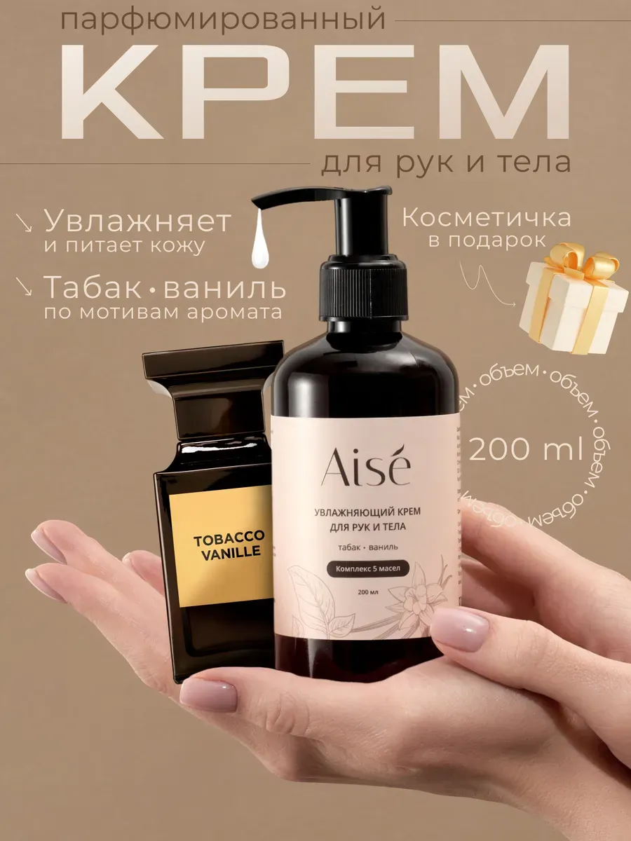 Косметичка в комплекте с кремом