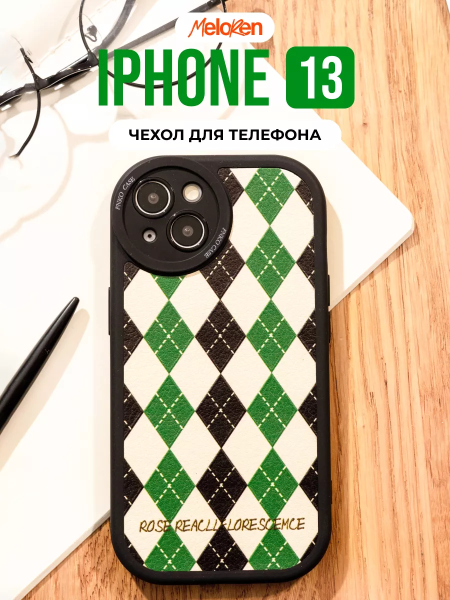 Чехол на i Phone 13, защитный силиконовый с принтом