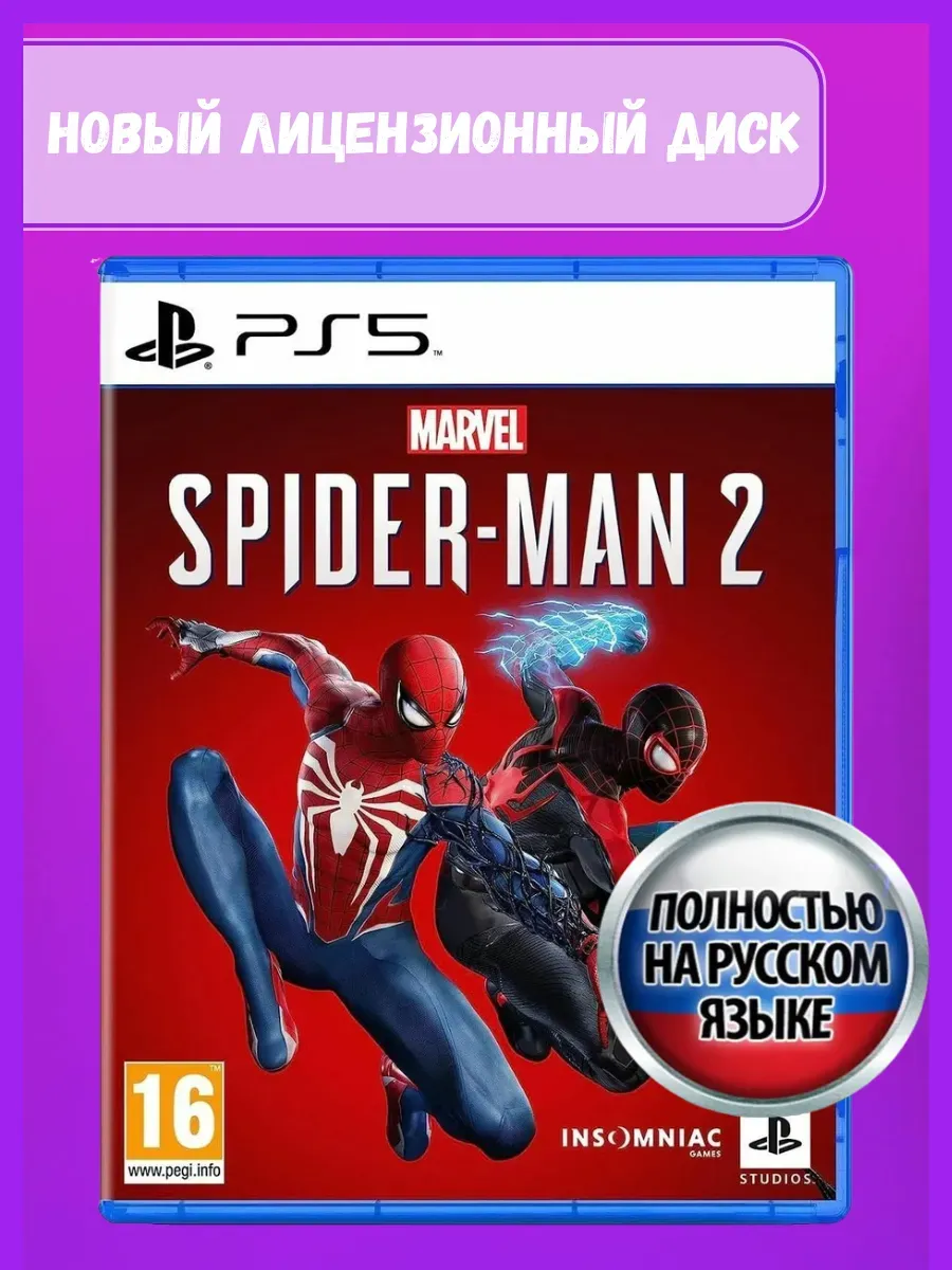 Marvels Spider- Man 2 P S5 [ Русская версия]