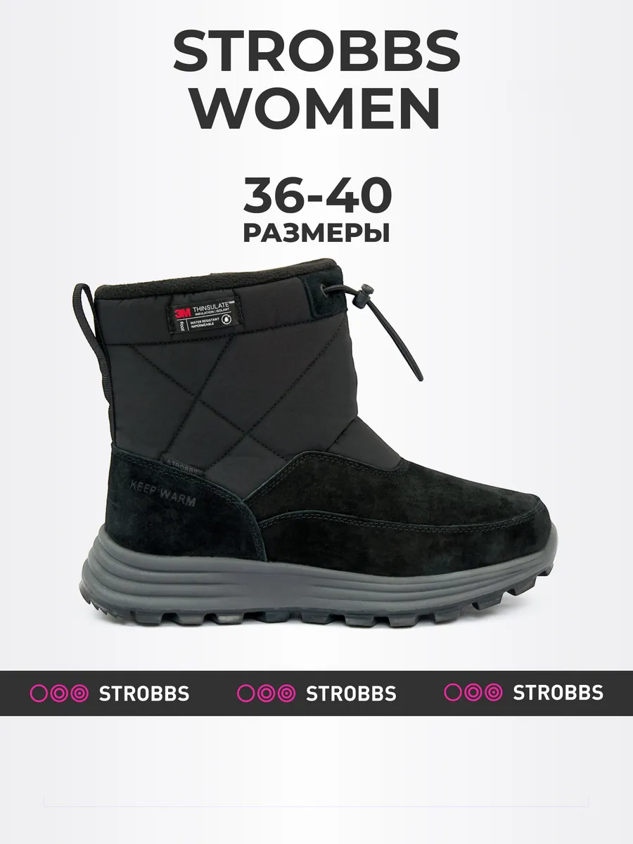 Сапоги зимние