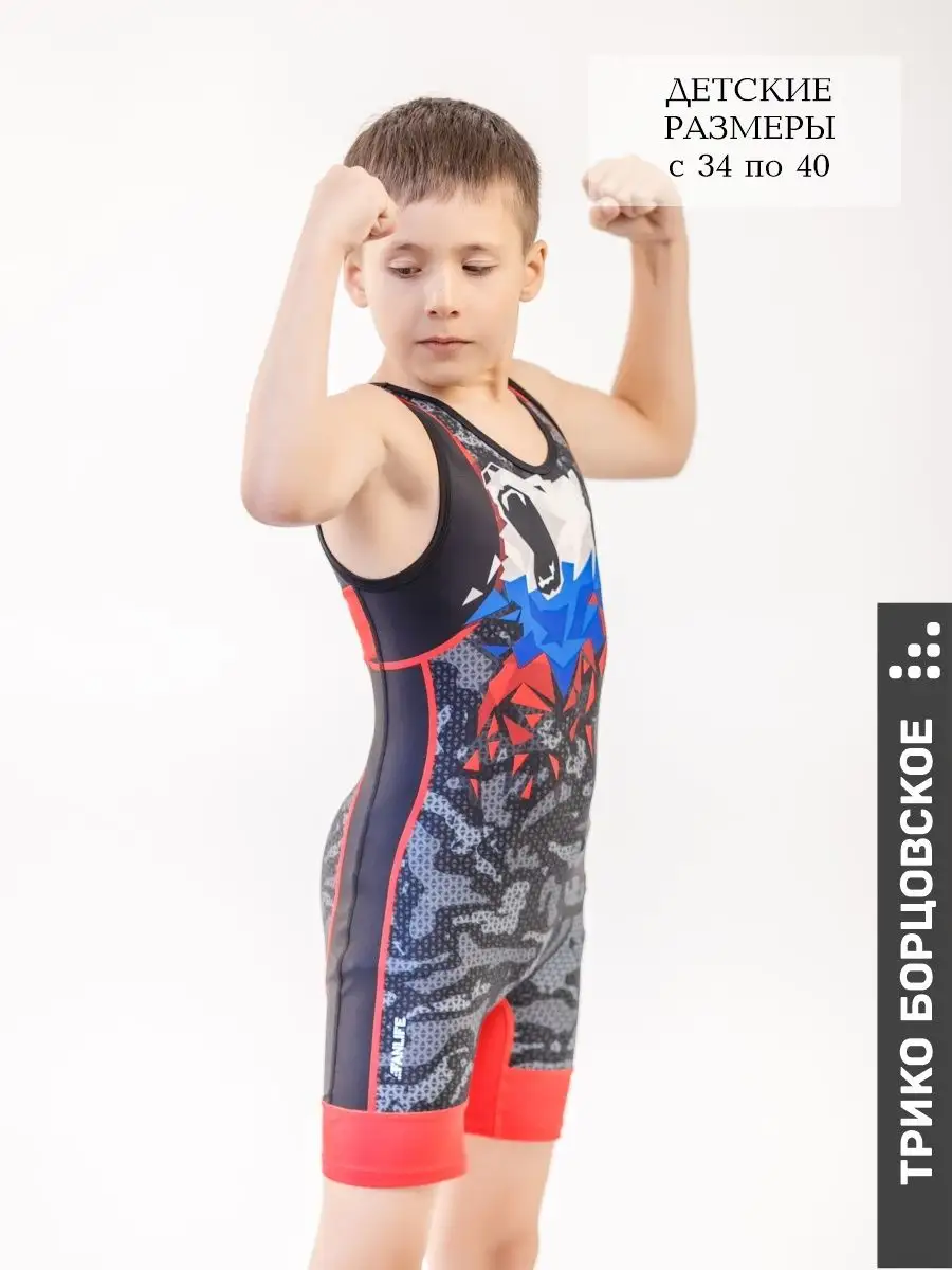 Трико борцовское