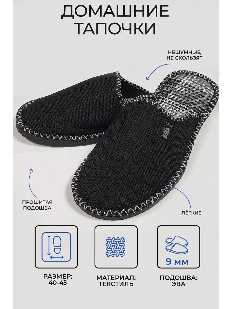 Тапочки мужские домашние закрытые тапки