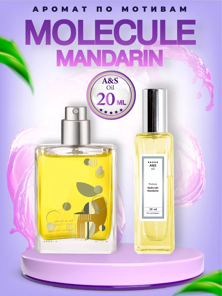 Духи Молекула 01 мандарин, масляный парфюм по мотивам