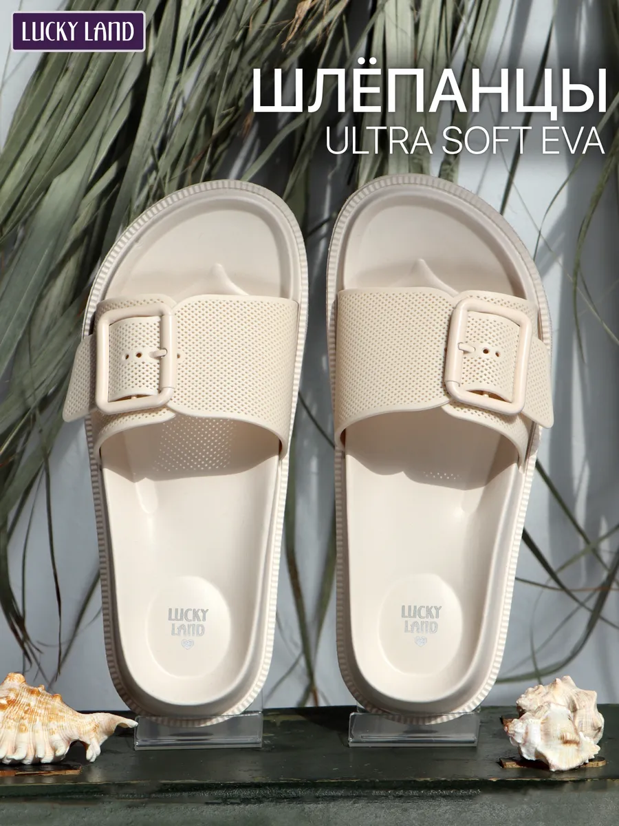 Шлепанцы с регулируемой застежкой