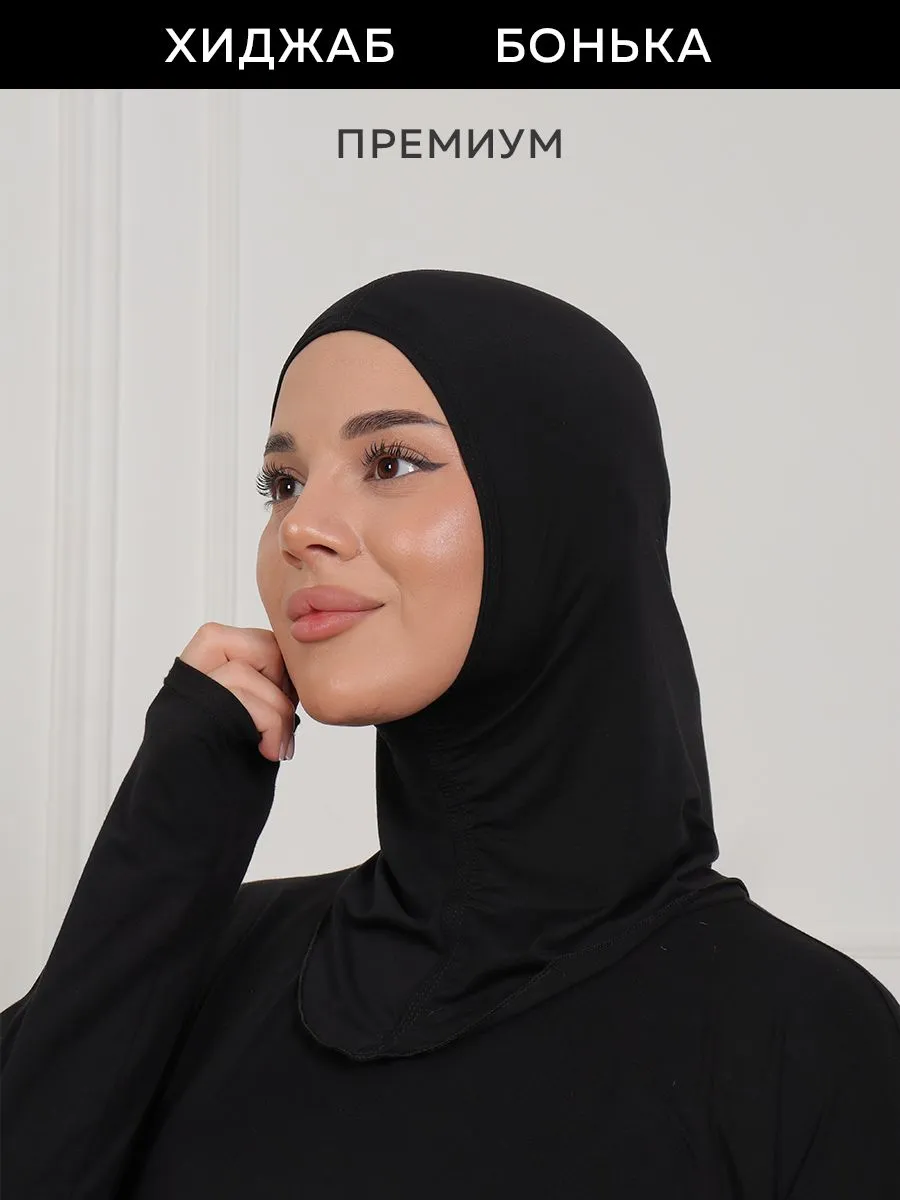 Хиджаб балаклава мусульманская