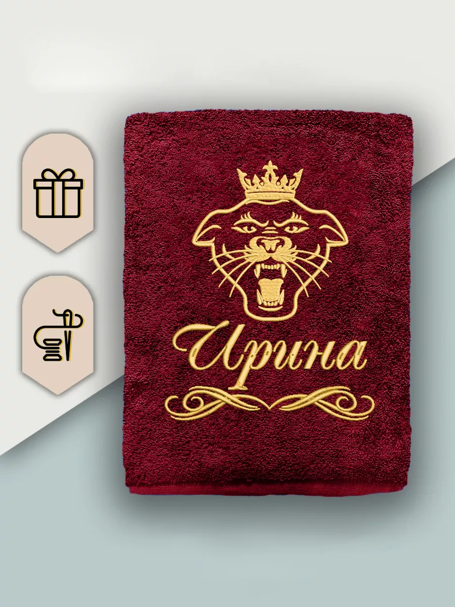 Полотенце именное Ирина