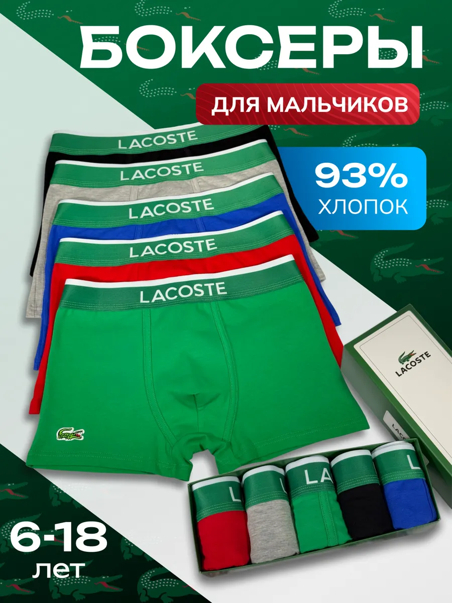 Трусы боксеры подростковые