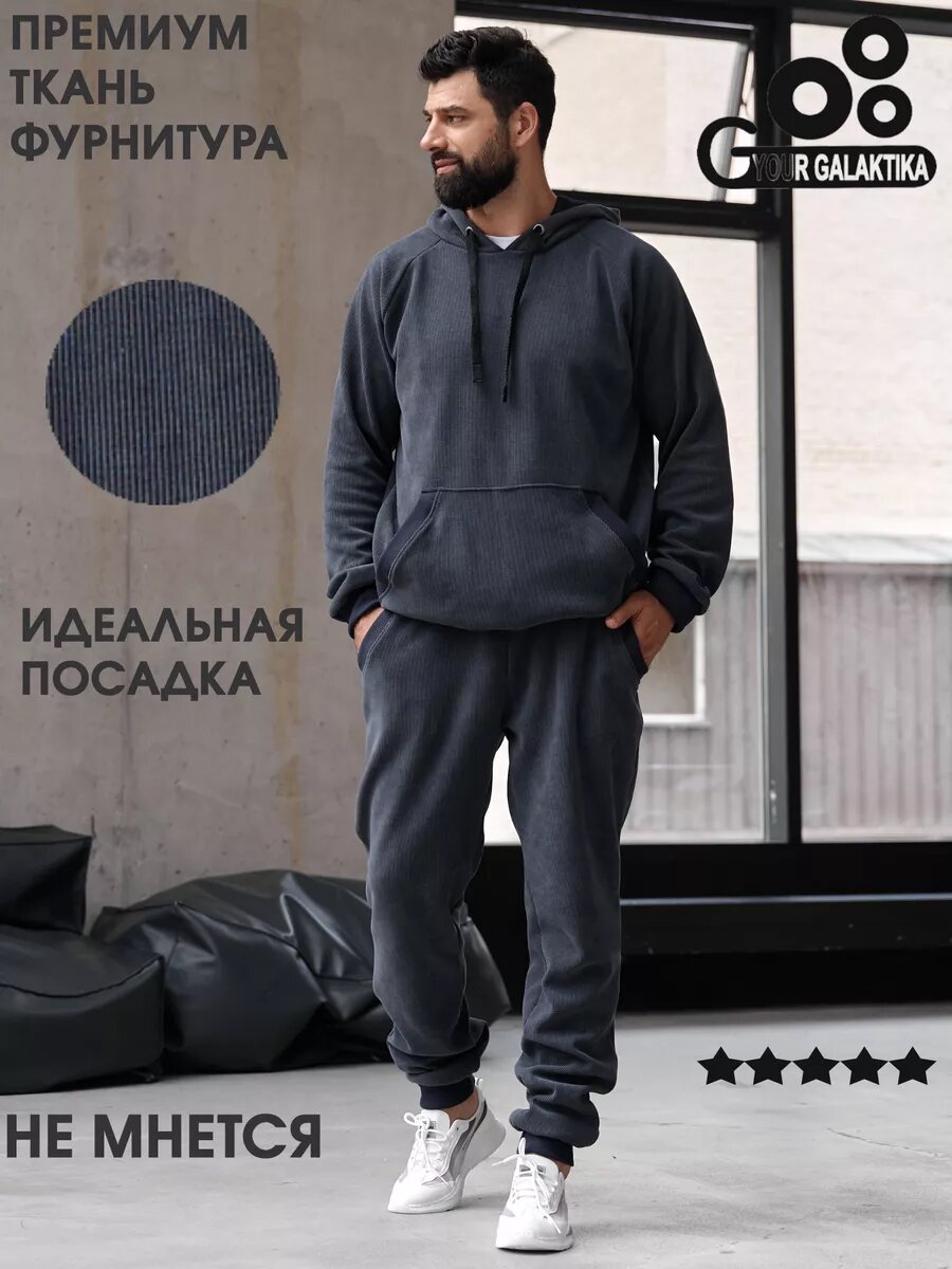 Костюм спортивный  G A L and  Y O U