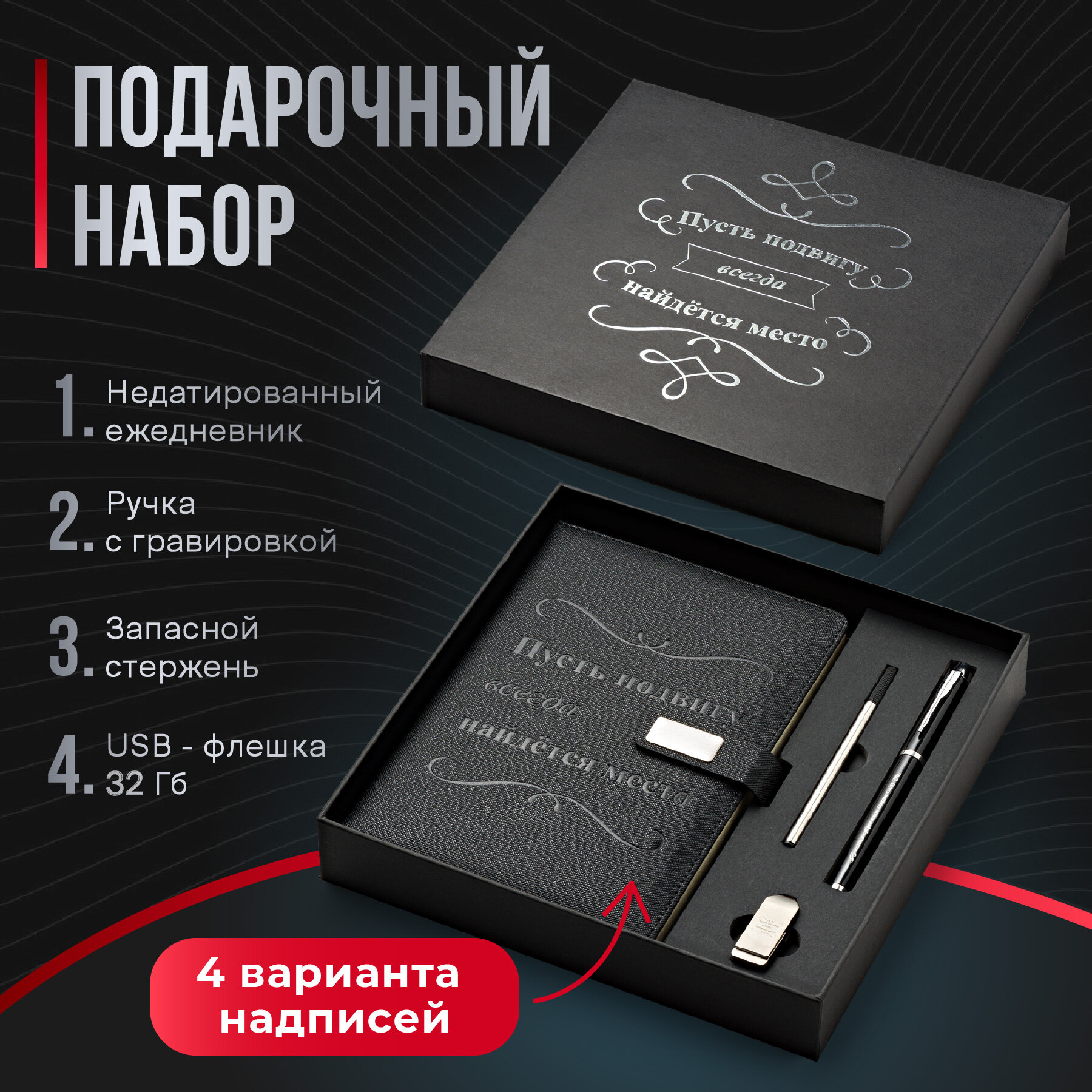 Ежедневник недатированный с ручкой и флешкой в подарок,  Parchment,  Блокнот ежедневник мужской, женский/  Подарок учителю